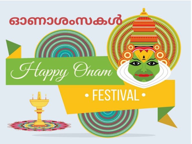 Thiruvonam wishes in Malayalam Language 2019